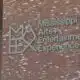 Penny Kemp, CEO & President of the MAX, Discusses Upcoming Events and Exhibits
