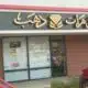 Half-million-dollar jewelry heist near Ballwin; Four suspects wanted